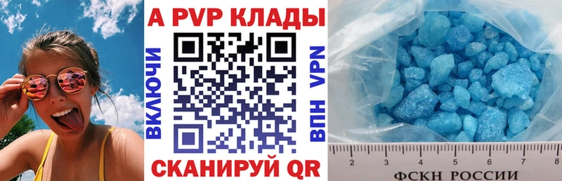 A PVP кристаллы Вилючинск