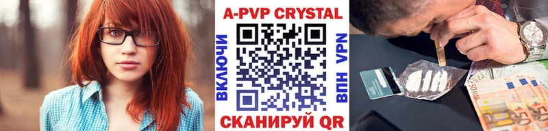 Альфа ПВП кристаллы  закладки  Вилючинск 