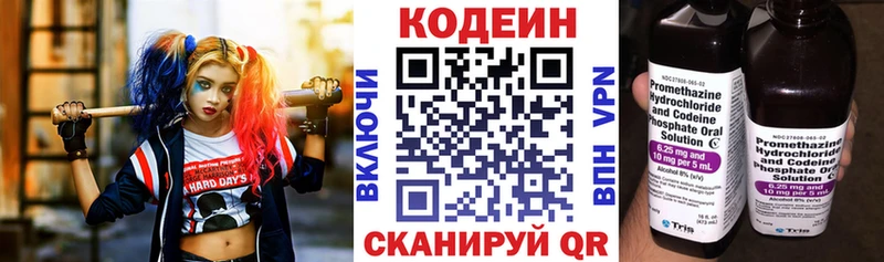 Codein Purple Drank как найти наркотики Вилючинск