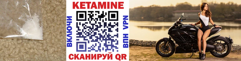 Кетамин ketamine  Вилючинск 