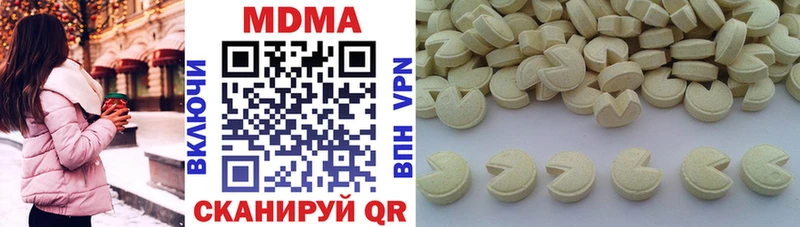 MDMA кристаллы  Вилючинск 