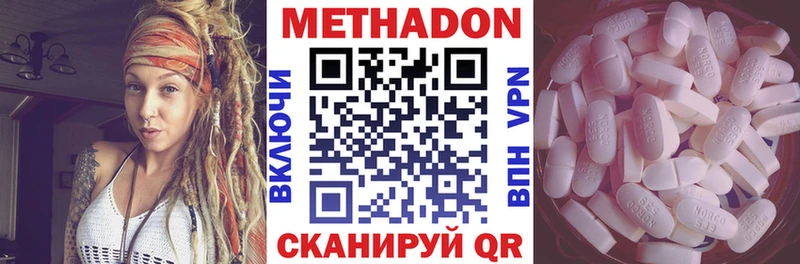 Метадон methadone Вилючинск