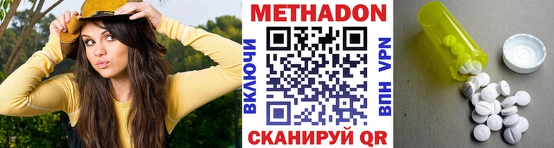 МЕТАДОН мёд купить Вилючинск